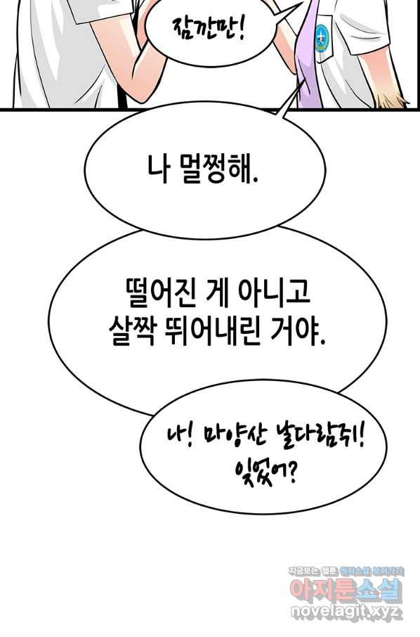 천 개의 달이 뜨면 44화 - 웹툰 이미지 9