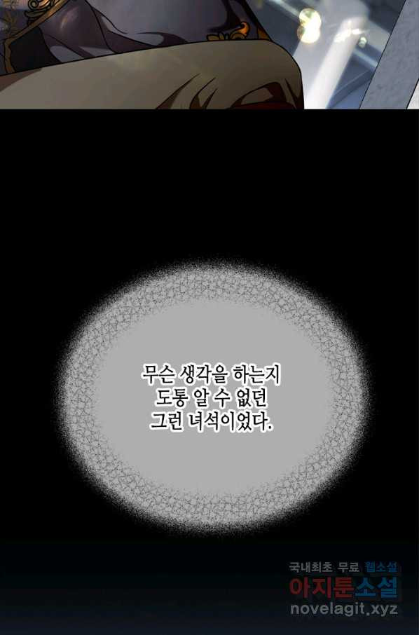 마법사는 가난해 53화 - 웹툰 이미지 5