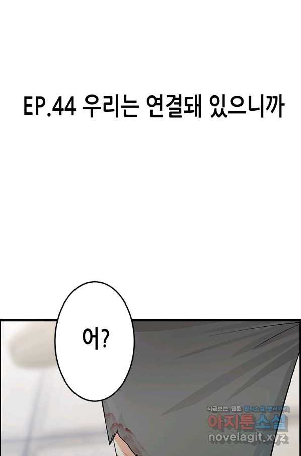 천 개의 달이 뜨면 44화 - 웹툰 이미지 23