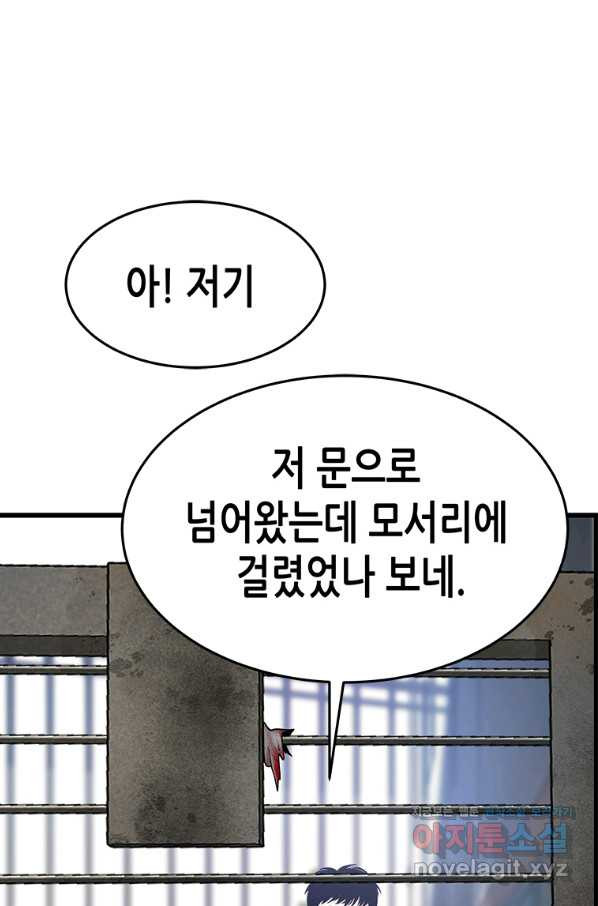 천 개의 달이 뜨면 44화 - 웹툰 이미지 26