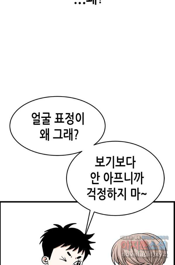 천 개의 달이 뜨면 44화 - 웹툰 이미지 29