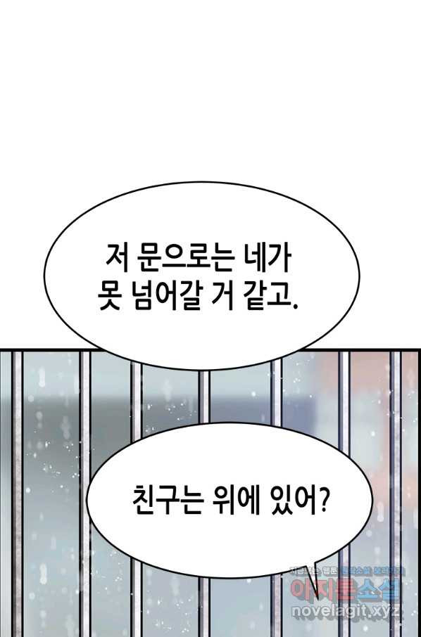 천 개의 달이 뜨면 44화 - 웹툰 이미지 36