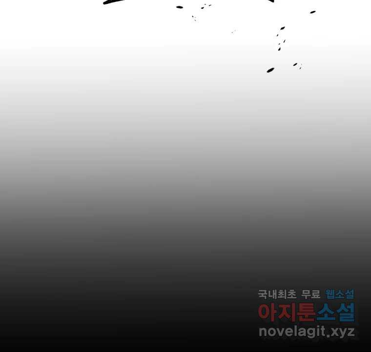 네가 죽은 세계의 나 6화 - 웹툰 이미지 131