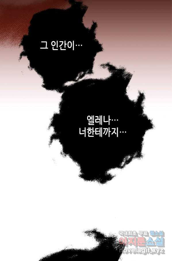 마법사는 가난해 53화 - 웹툰 이미지 39