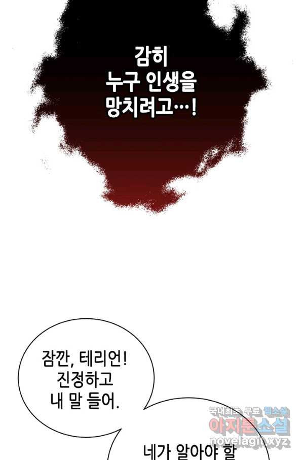 마법사는 가난해 53화 - 웹툰 이미지 40