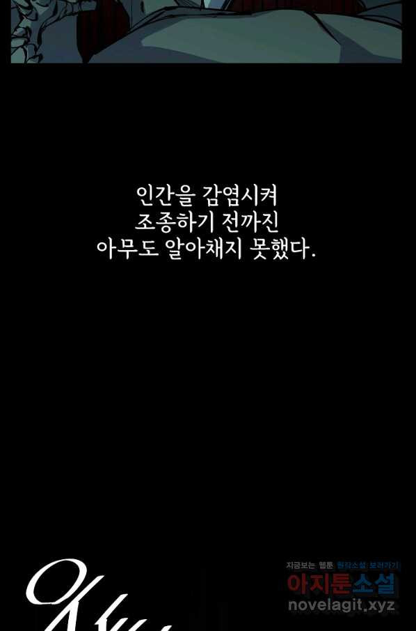 금강야차 29화 - 웹툰 이미지 11