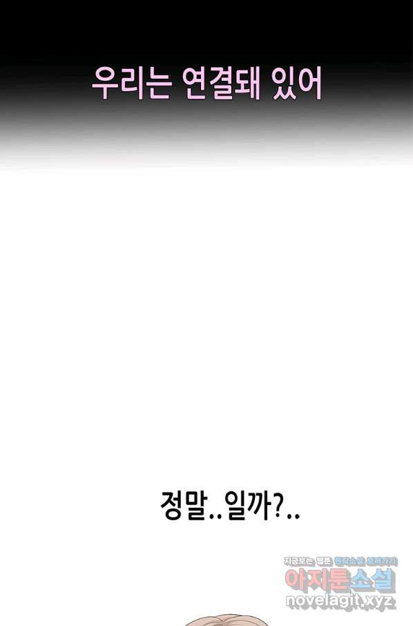 천 개의 달이 뜨면 44화 - 웹툰 이미지 77