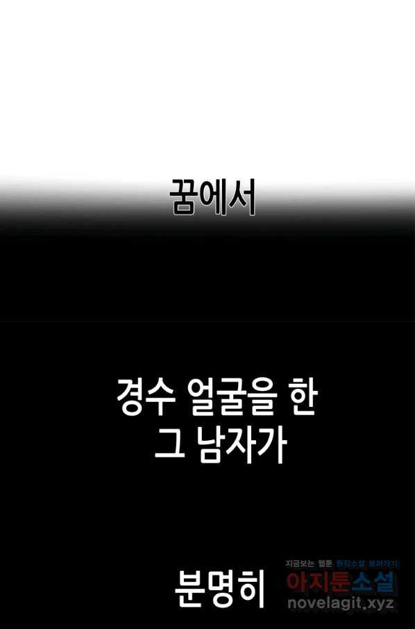 천 개의 달이 뜨면 44화 - 웹툰 이미지 86