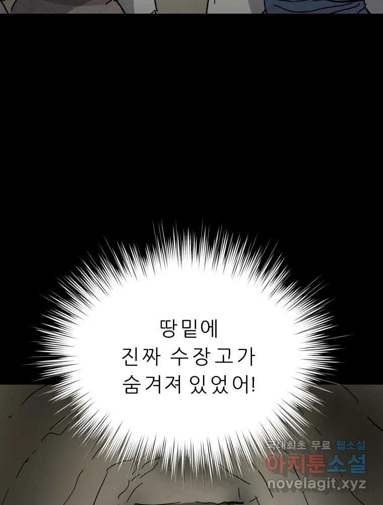 봄을 그린 화원 13화 - 웹툰 이미지 111