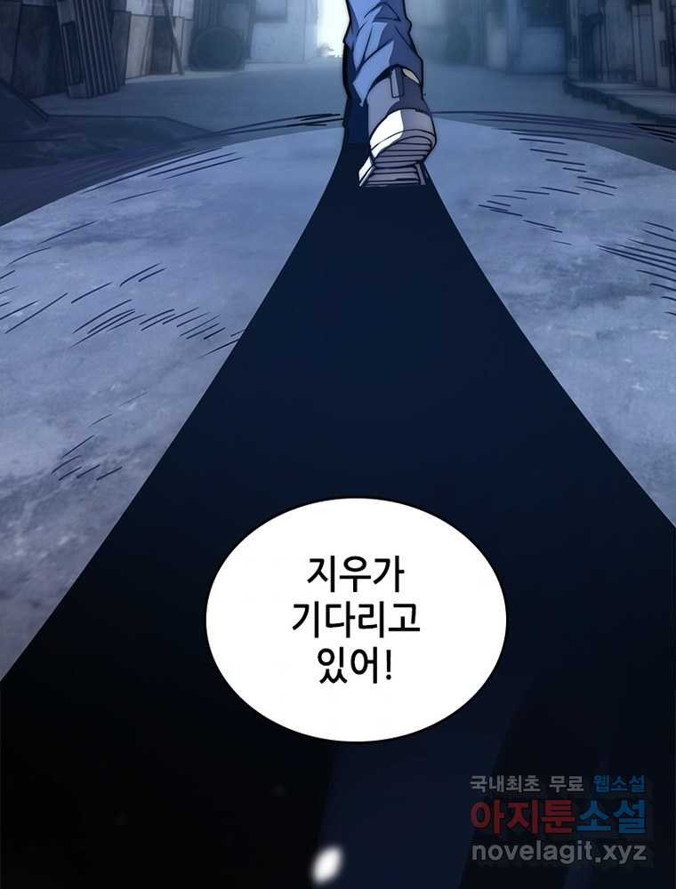 시스템 마스터, 레벨 1부터 시작하다 2화 - 웹툰 이미지 87