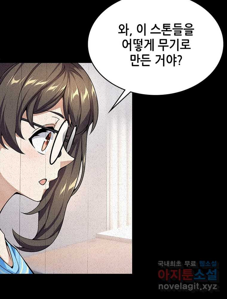 시스템 마스터, 레벨 1부터 시작하다 4화 - 웹툰 이미지 78