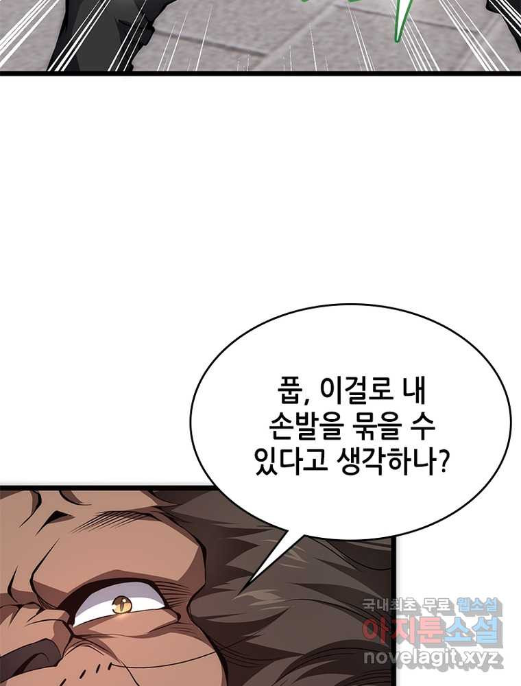 시스템 마스터, 레벨 1부터 시작하다 6화 - 웹툰 이미지 53