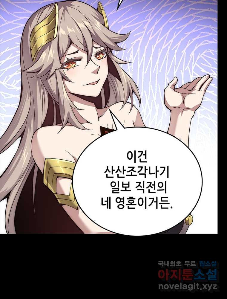 시스템 마스터, 레벨 1부터 시작하다 9화 - 웹툰 이미지 35