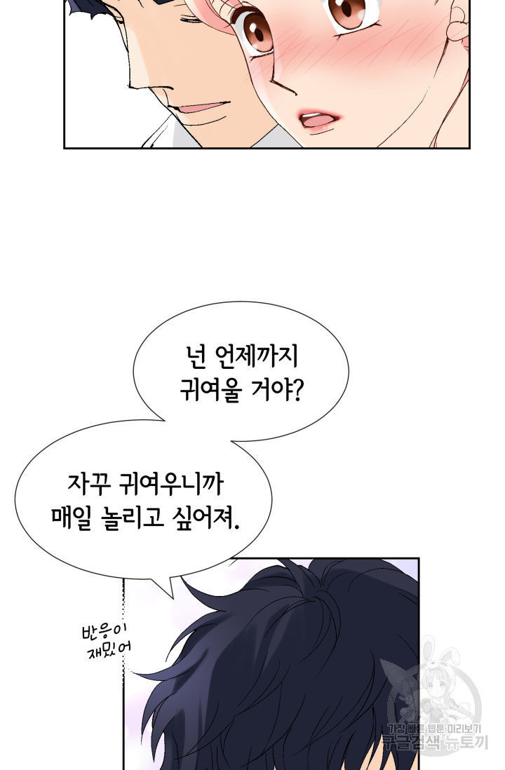 누구의 아이를 낳을까 104화 - 웹툰 이미지 37