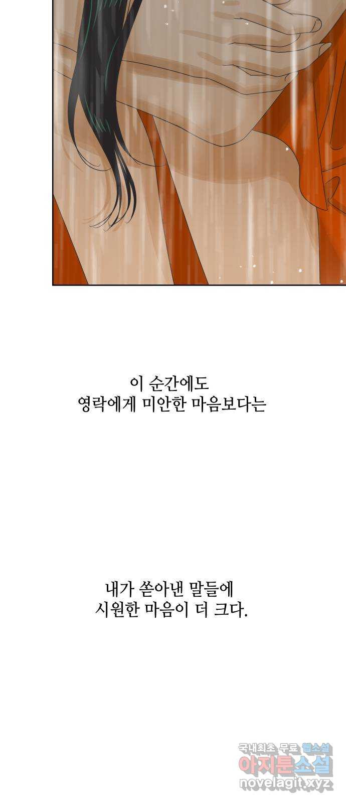 그들이 사귀는 세상 62화: 환기 - 웹툰 이미지 6