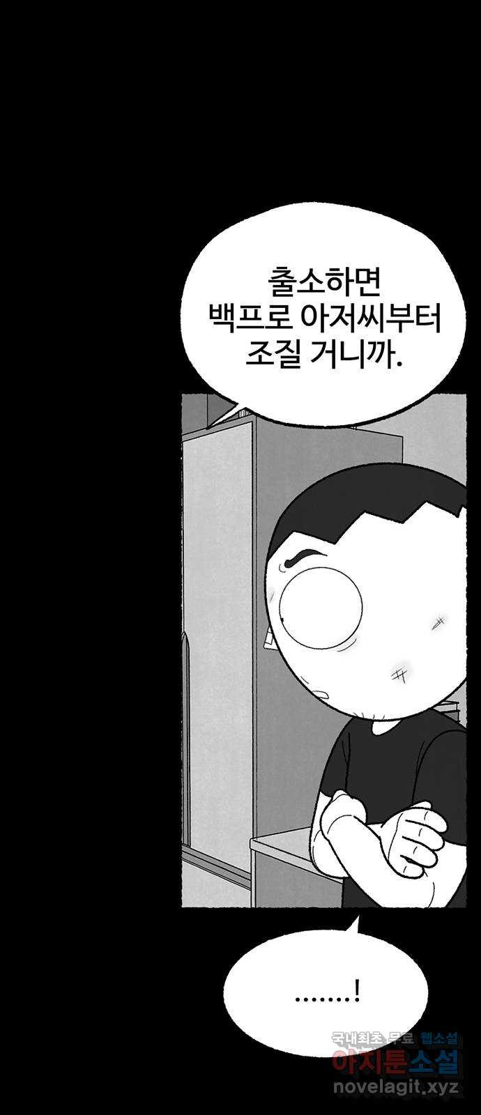 거래 40화 - 웹툰 이미지 28