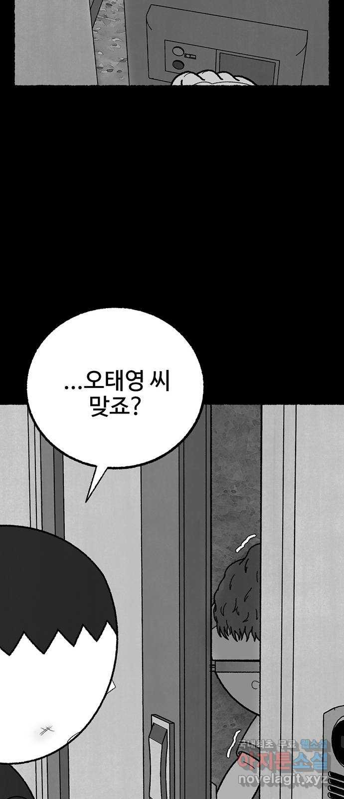 거래 40화 - 웹툰 이미지 103