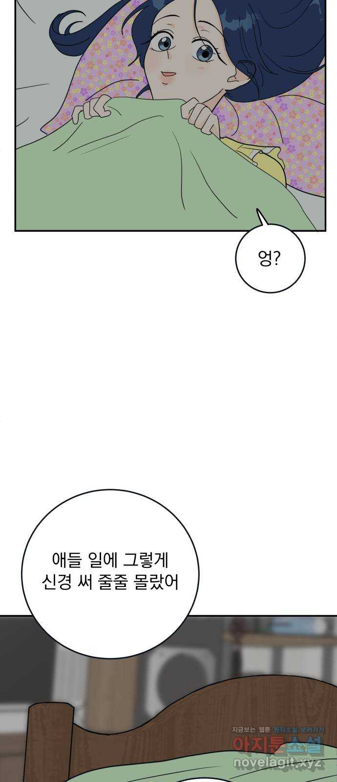 별빛 커튼콜 19화 - 웹툰 이미지 73