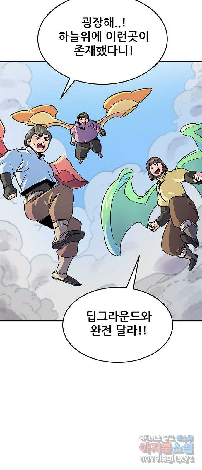 천상의 주인 3화 - 웹툰 이미지 8