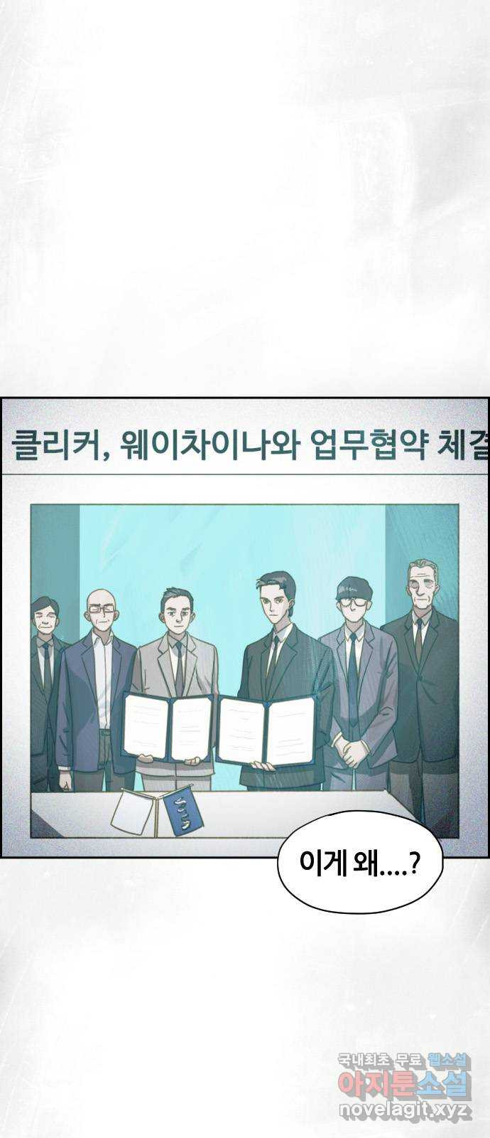 재앙의 날 40화: 증인 심오현 - 웹툰 이미지 11