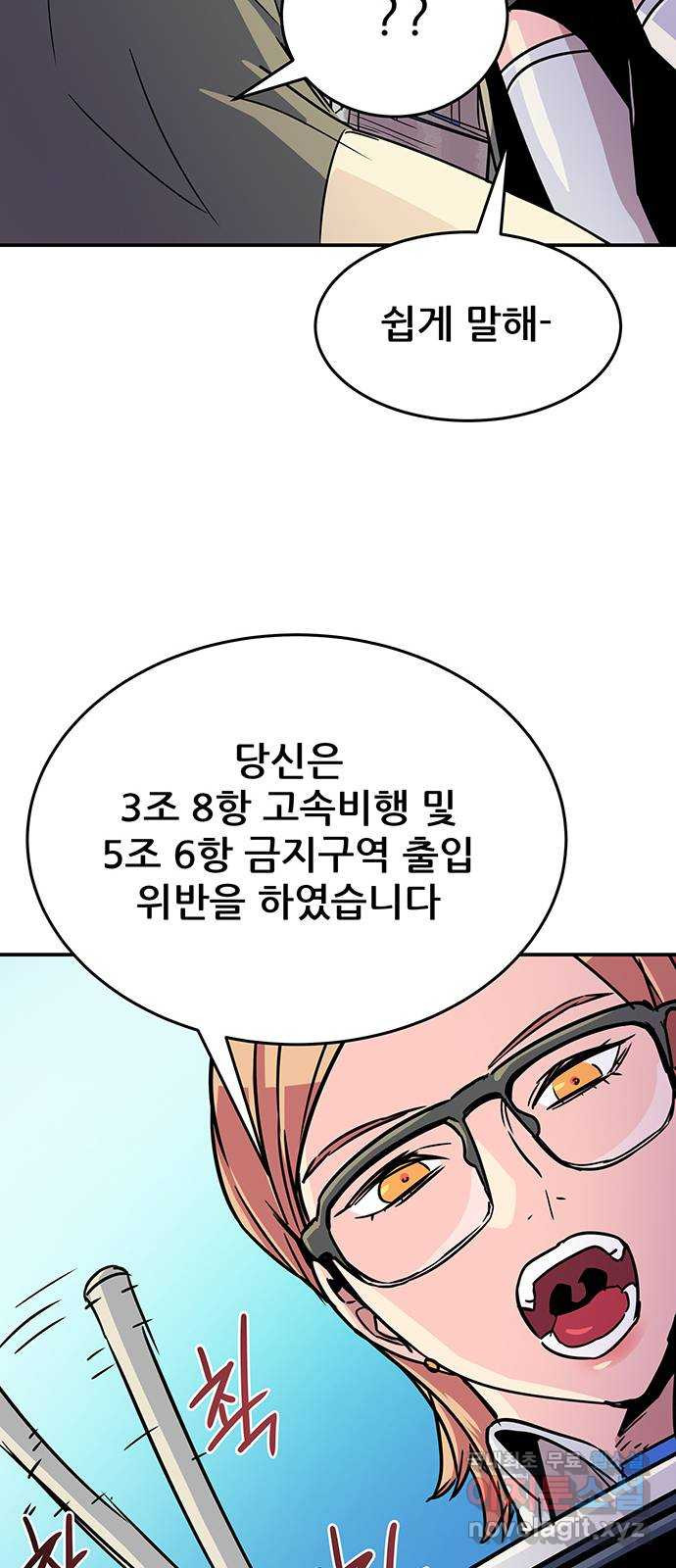 천상의 주인 3화 - 웹툰 이미지 35