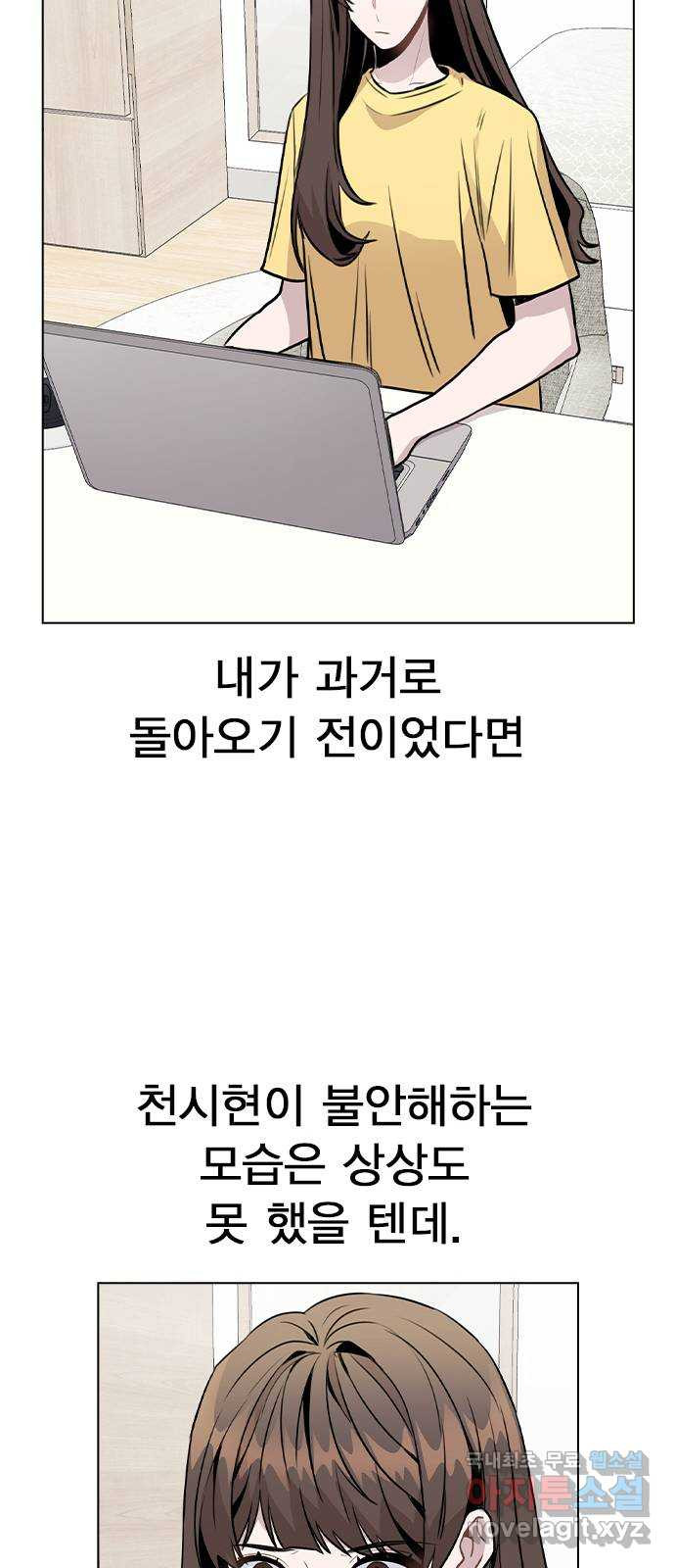 이게 아닌데 41. 대체 누구야? - 웹툰 이미지 28