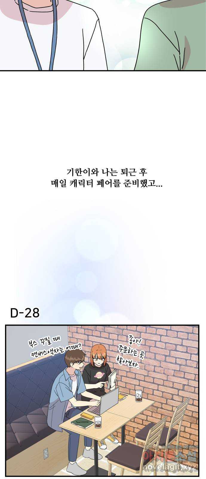 팬시X팬시 63화 - 웹툰 이미지 30