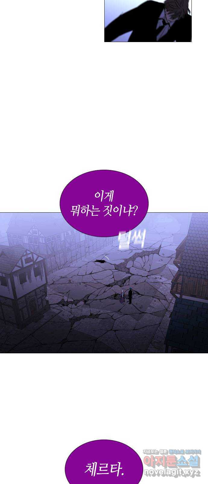 트럼프 시즌4 133화 만 28 - 웹툰 이미지 34