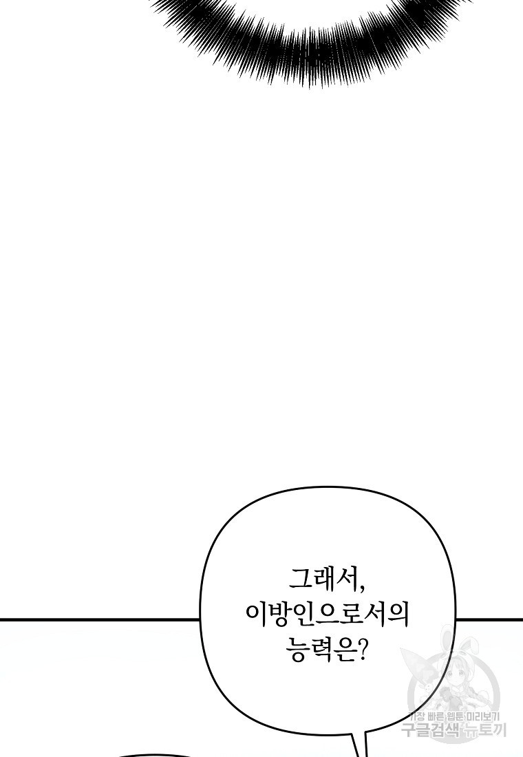 오! 필승 김과장 6화 - 웹툰 이미지 49