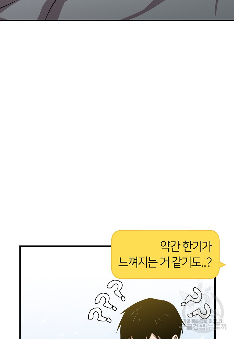 오! 필승 김과장 16화 - 웹툰 이미지 13