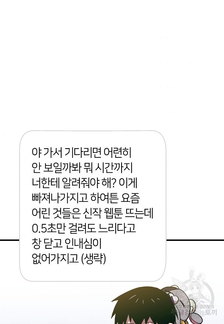 오! 필승 김과장 17화 - 웹툰 이미지 48