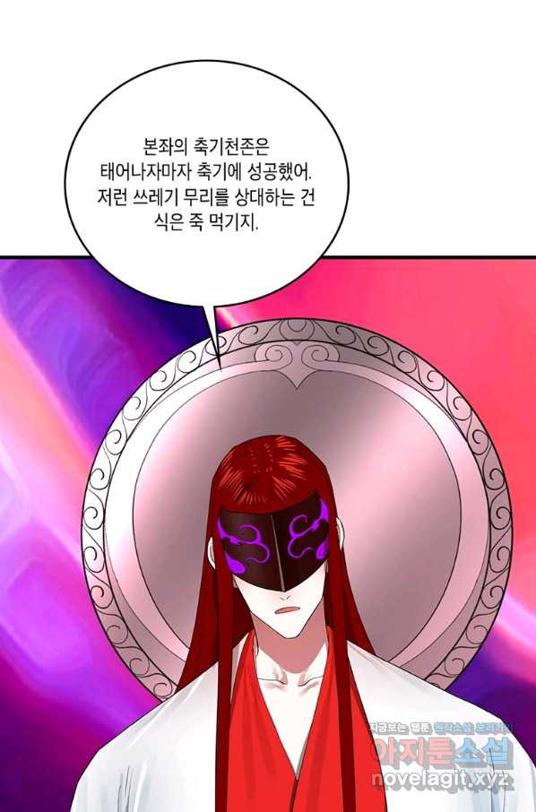 수련만 삼천년 280화 - 웹툰 이미지 18