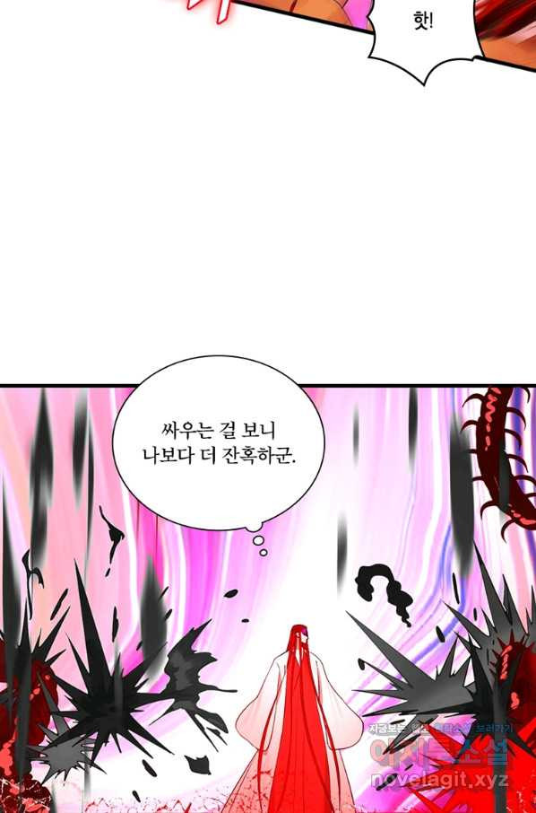 수련만 삼천년 280화 - 웹툰 이미지 62