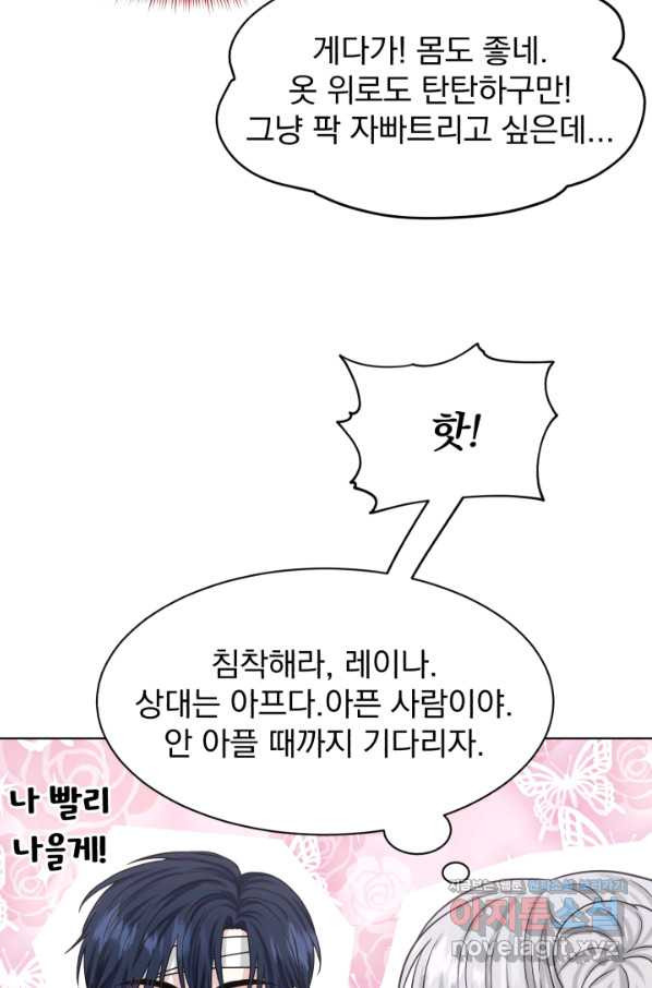 흑역사를 없애는 법 65화 - 웹툰 이미지 82