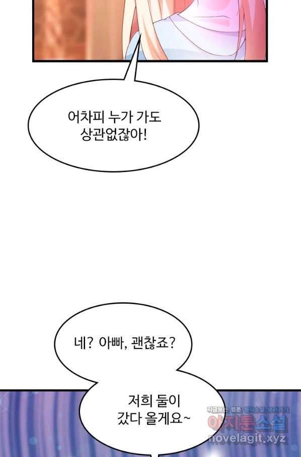 남주가 미모를 숨김 46화 - 웹툰 이미지 4