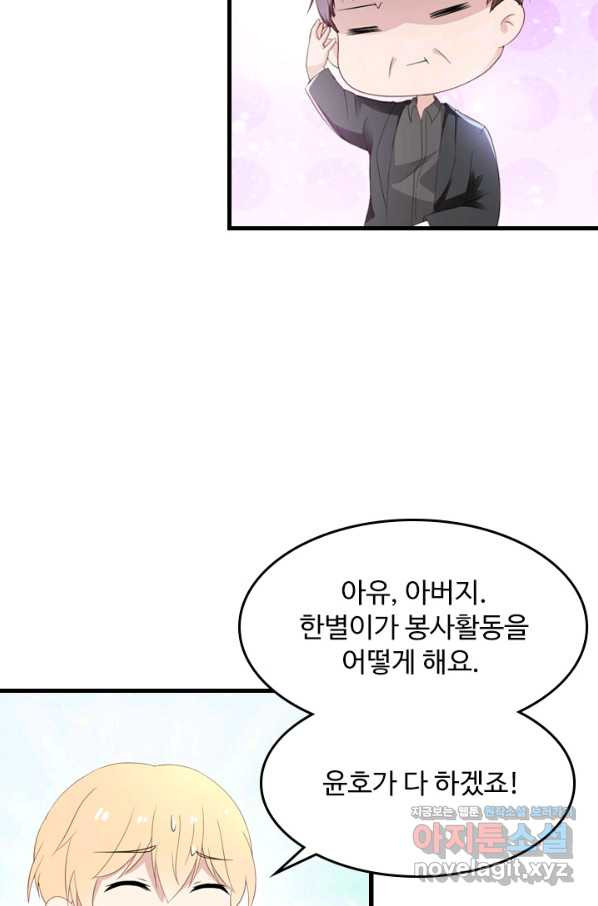 남주가 미모를 숨김 46화 - 웹툰 이미지 8