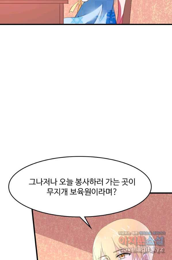 남주가 미모를 숨김 46화 - 웹툰 이미지 12