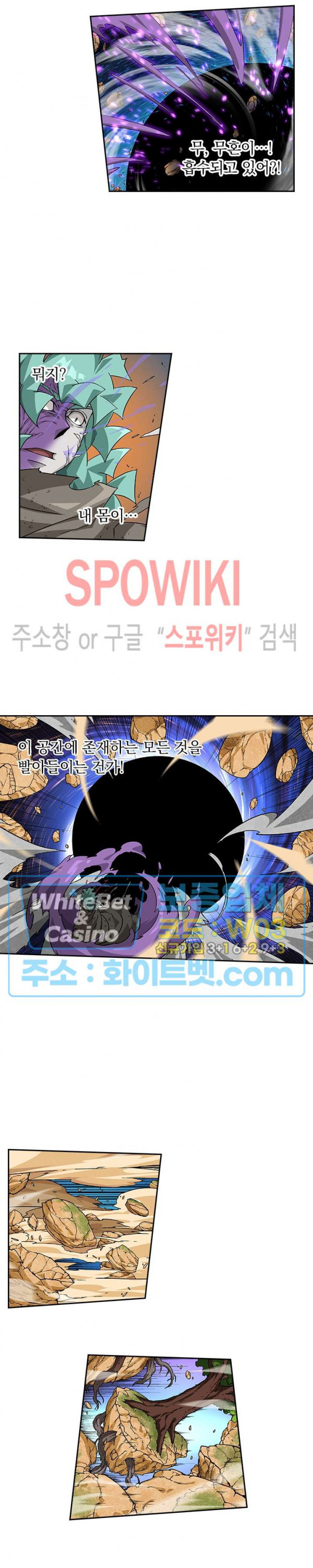 무권 290화 - 웹툰 이미지 5