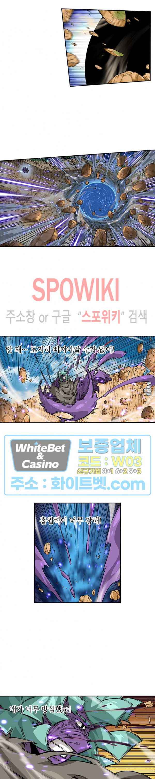 무권 290화 - 웹툰 이미지 6