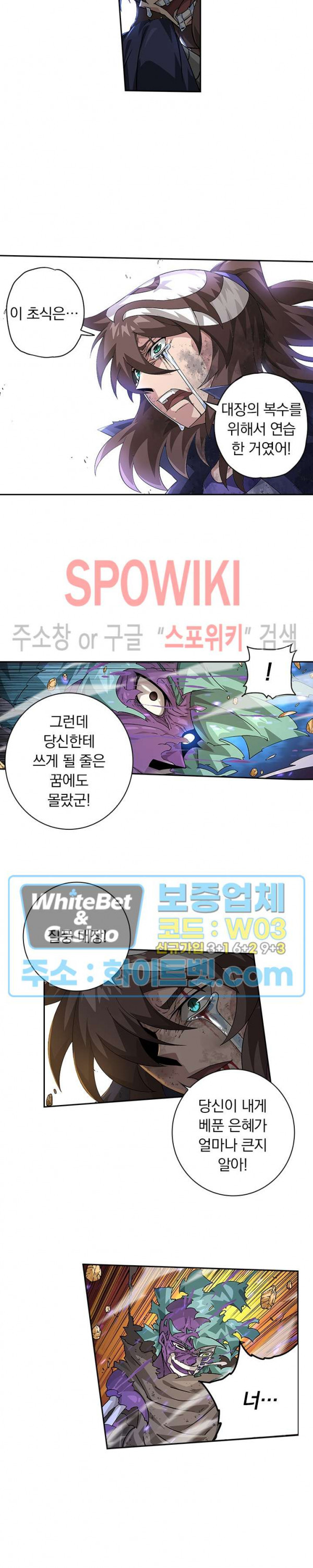 무권 290화 - 웹툰 이미지 12