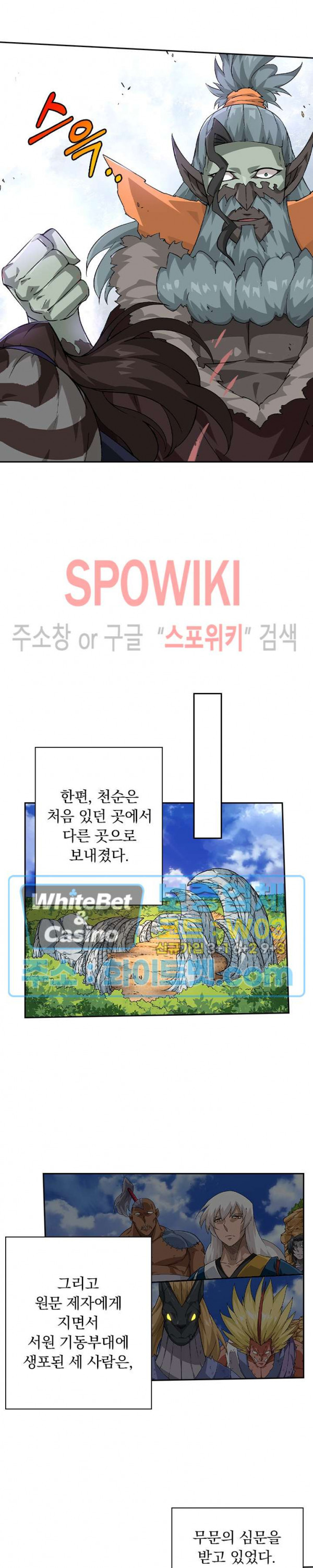 무권 290화 - 웹툰 이미지 15