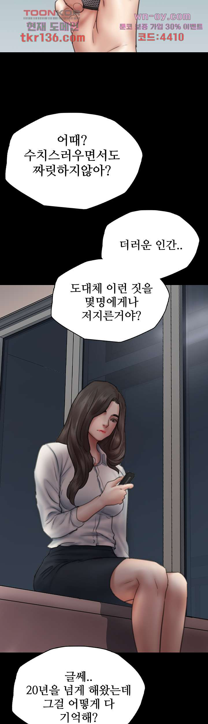 애로맨스 46화 - 웹툰 이미지 3