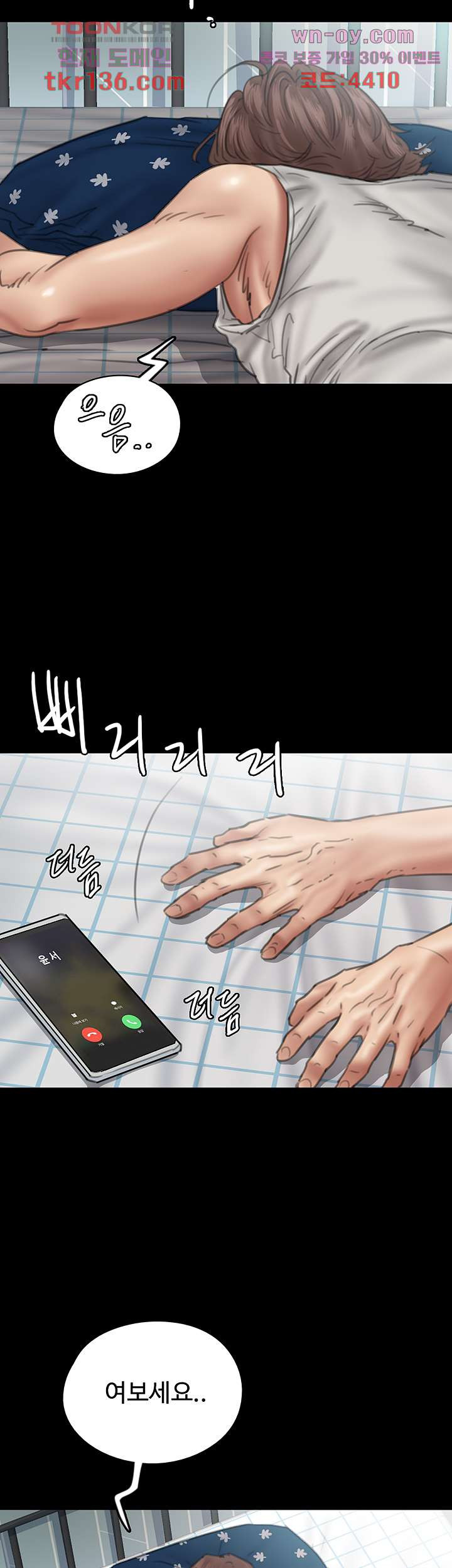 애로맨스 46화 - 웹툰 이미지 8