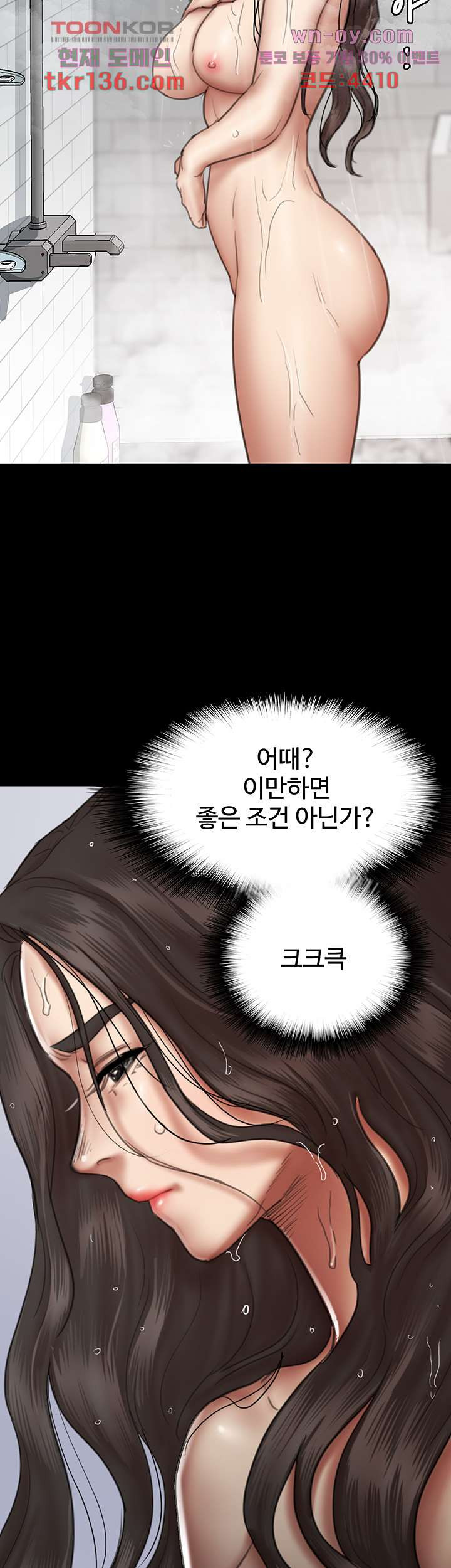 애로맨스 46화 - 웹툰 이미지 15