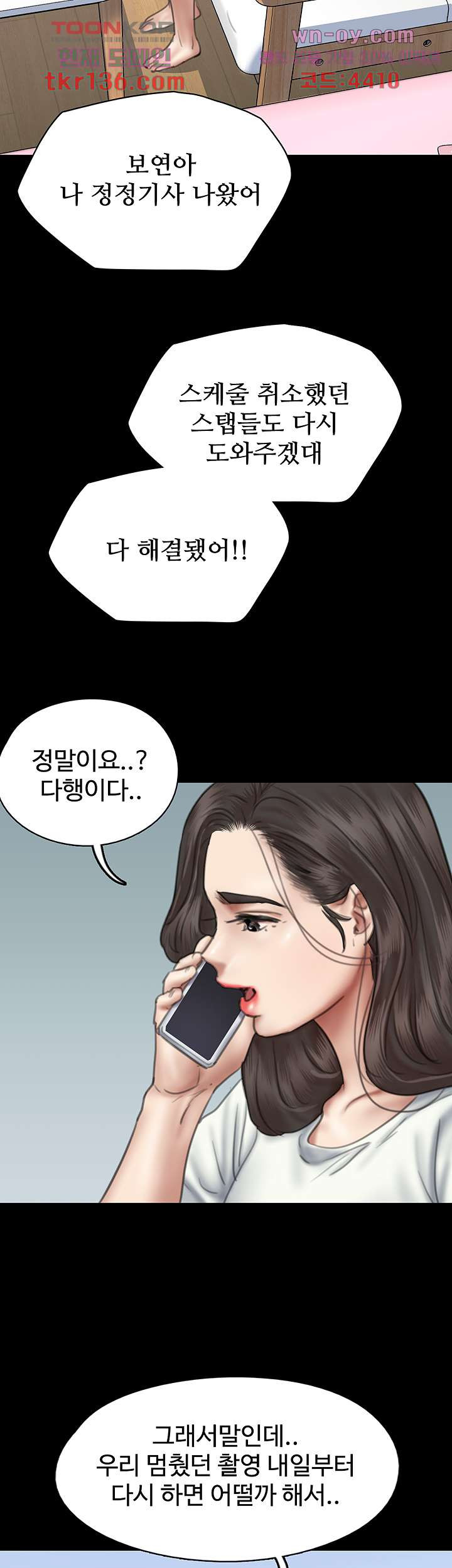 애로맨스 46화 - 웹툰 이미지 30