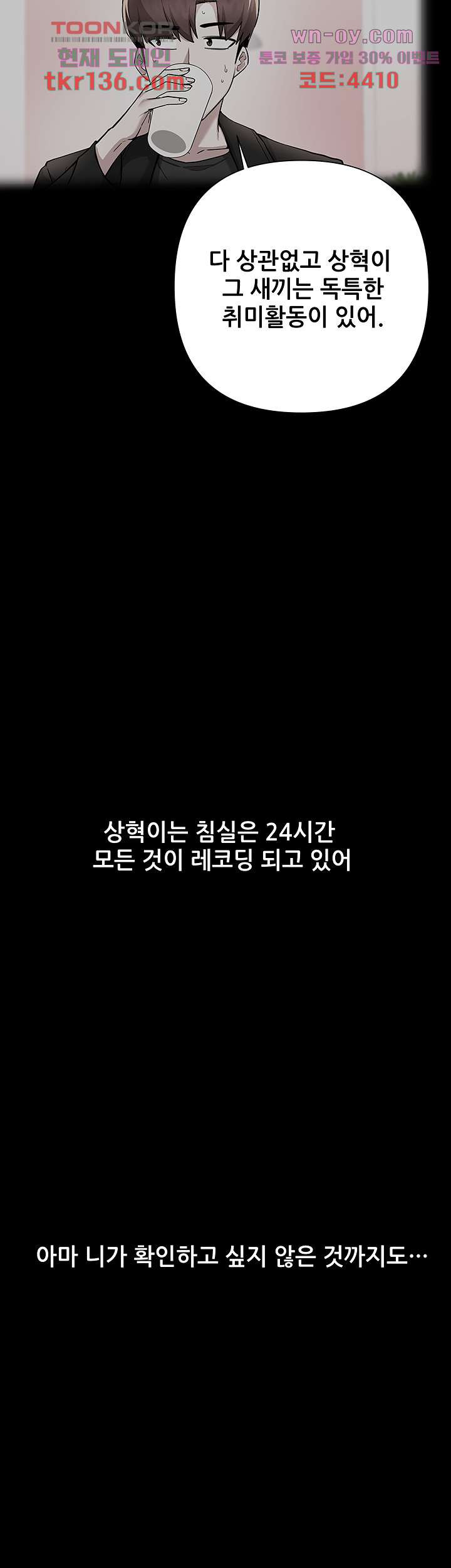 루저탈출 61화 - 웹툰 이미지 36