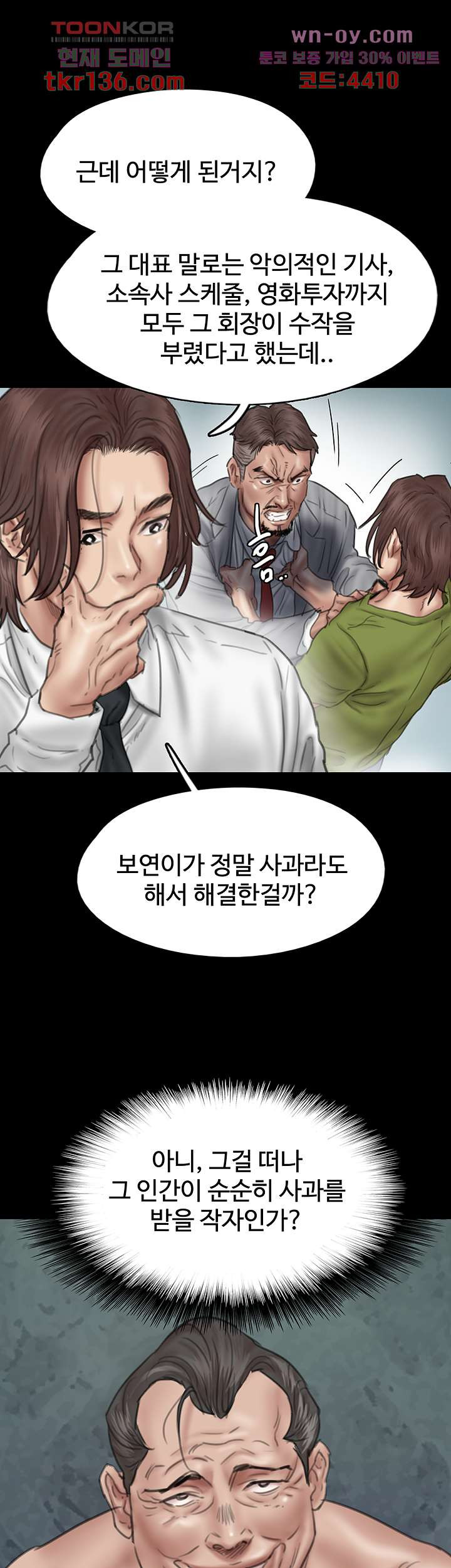 애로맨스 46화 - 웹툰 이미지 43