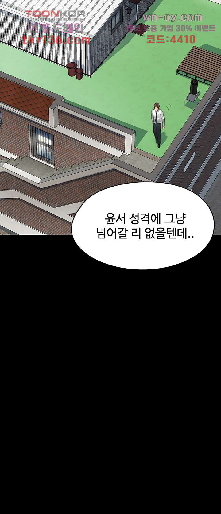 애로맨스 46화 - 웹툰 이미지 46