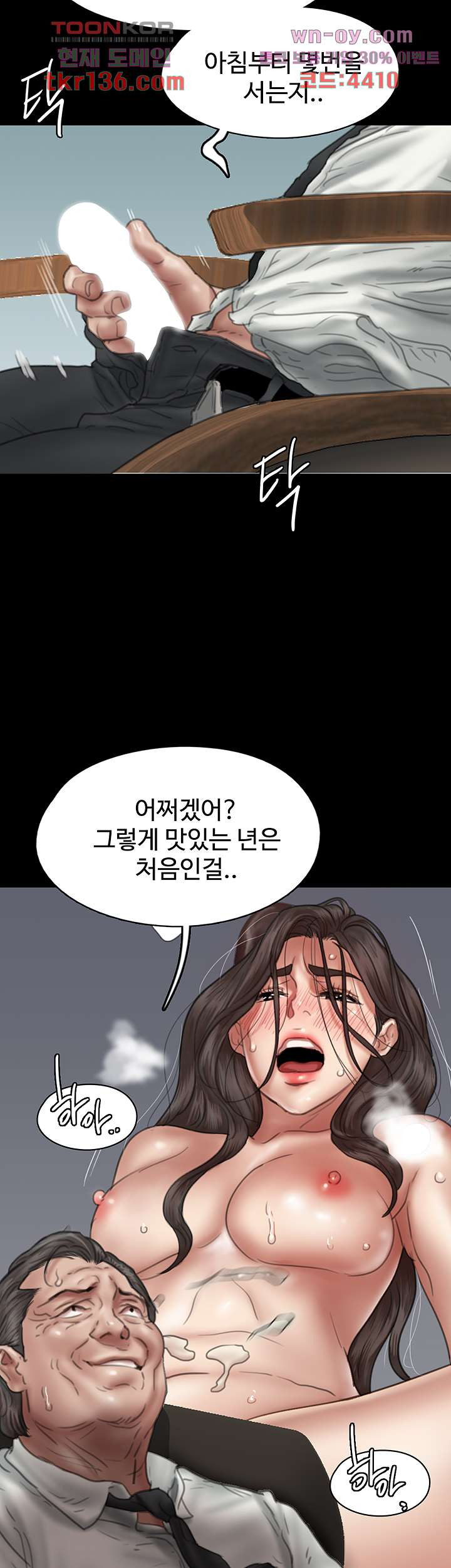 애로맨스 46화 - 웹툰 이미지 55