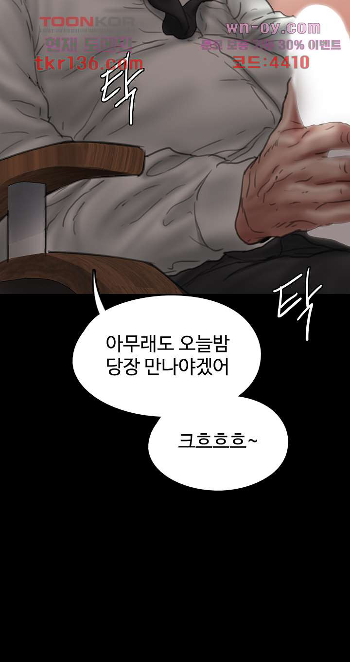 애로맨스 46화 - 웹툰 이미지 56